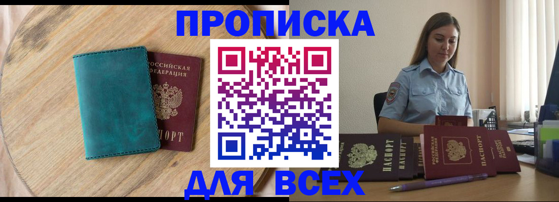 временная регистрация поиск в Новосибирской области