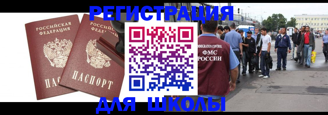 временная регистрация госуслуги в Новосибирской области
